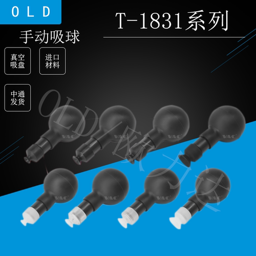 OLD/欧力达真空吸球吸笔