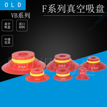 可代替韩国VMECA VTEC威泰克派亚博带肋真空吸盘F15VB20F25单双层
