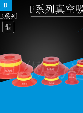 可代替韩国VMECA VTEC威泰克派亚博带肋真空吸盘F15VB20F25单双层