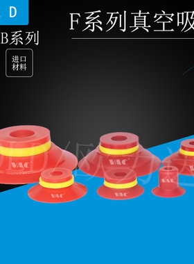 VAC真空吸盘带肋防滑单双层