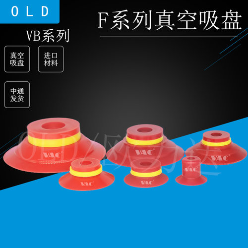 VAC真空吸盘带肋防滑单双层