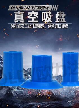 PIAB款PE薄膜开袋真空吸盘食品袋