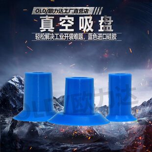 派亚博PIAB款 2226 PE薄膜开袋真空吸盘食品袋气动工业蓝色吸嘴F18