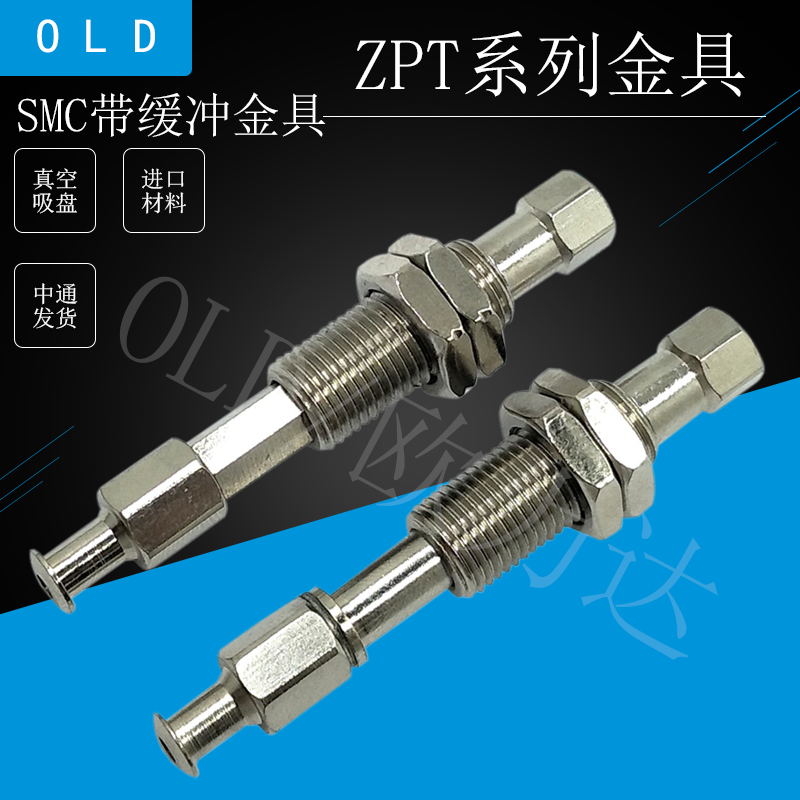 smc带缓冲真空吸盘金具