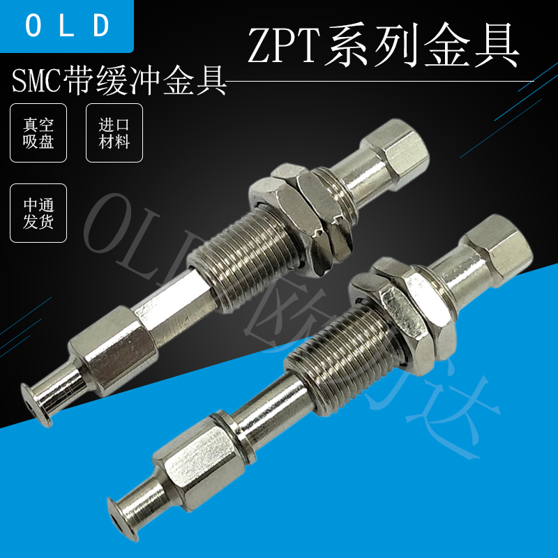 代替SMC金具ZPT系列J10/K30/J20-B5-A10垂直带缓冲内弹簧结构吸盘 标准件/零部件/工业耗材 吸盘 原图主图