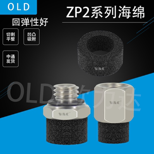 T08S 海绵真空吸盘外内螺纹 SMC型ZP2 T06S T15S T04S T10S