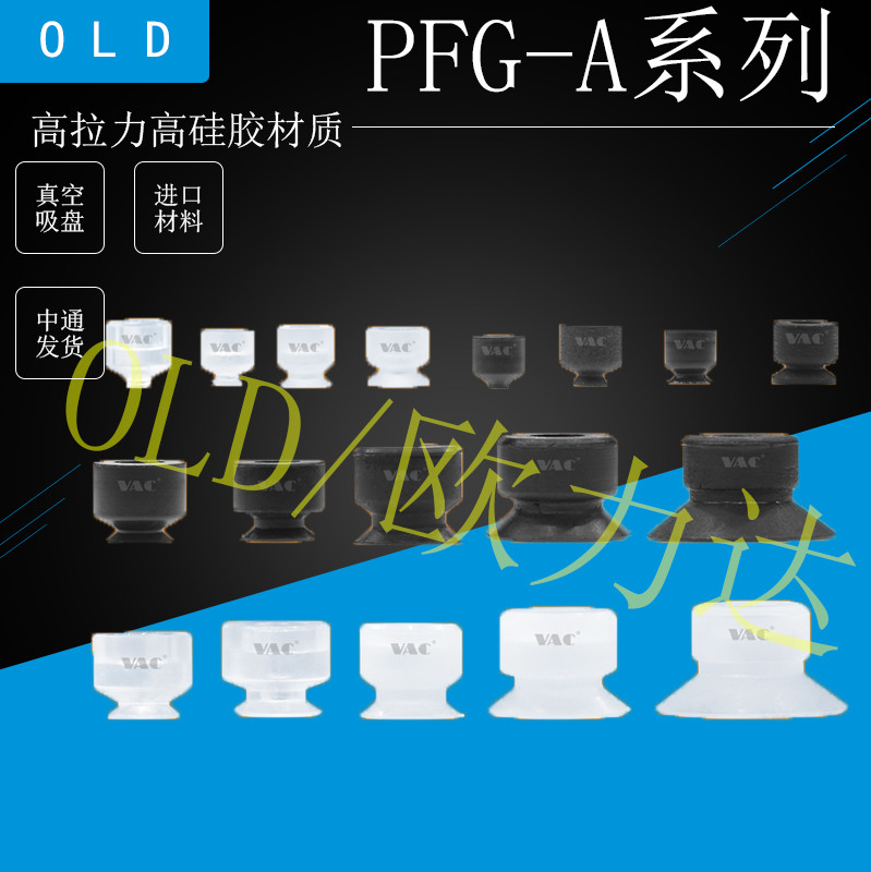 气立可妙德真空吸盘PA/PF/PFG