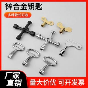 多功能钥匙电梯配件水表水龙头电控箱柜四角三角一十字万能通用型
