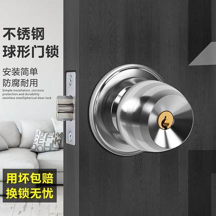 通用型球形锁室内卧室门锁卫生间球锁带钥匙锁家用球型锁房间圆锁