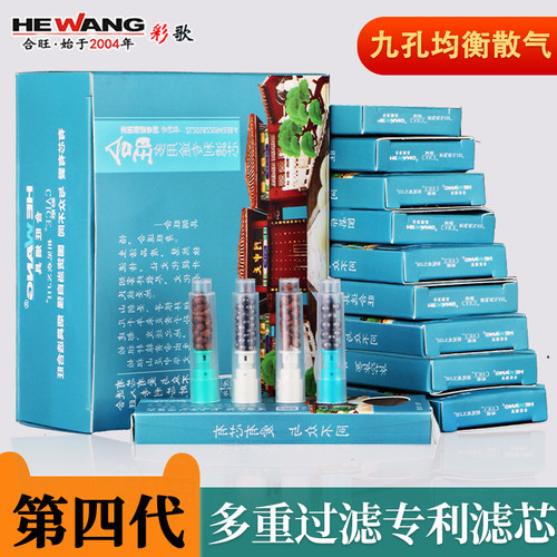 合旺烟斗滤芯配件9mm活性炭过滤芯过滤器9MM木质滤芯男士烟斗工具 - 封面