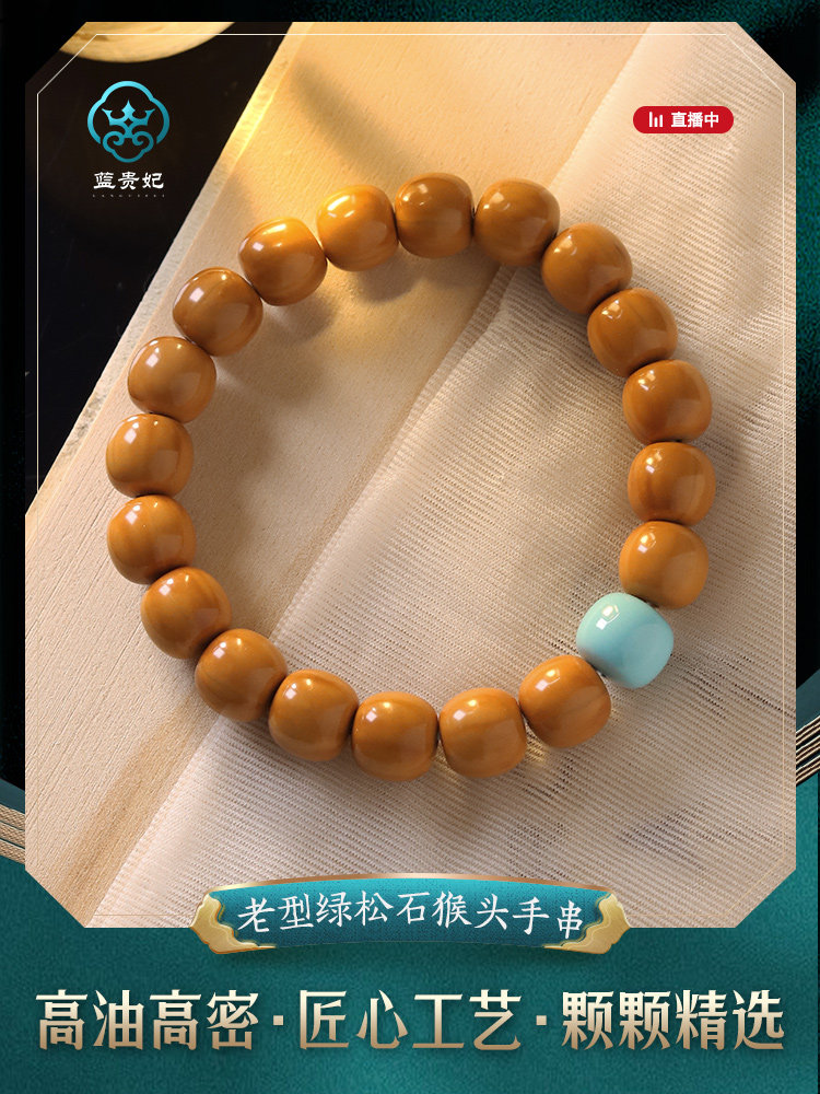 原矿绿松石搭配猴头手串精品原籽天然桃核男文玩配饰单圈手串