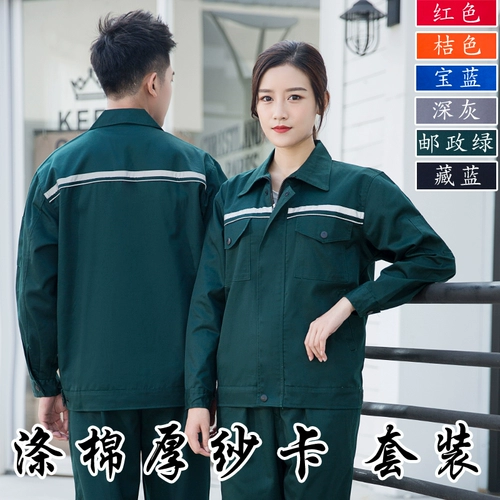 Безопасный светоотражающий комбинезон, нарукавники, красный комплект, увеличенная толщина, делается под заказ