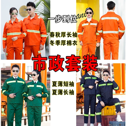 Светоотражающий комбинезон, лонгслив, нарукавники, комплект, увеличенная толщина