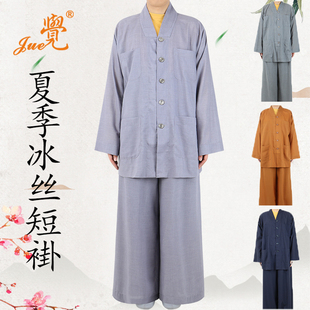 觉牌新款夏季冰丝薄短褂出家人和尚比丘尼小褂凉爽透气僧装大裤脚