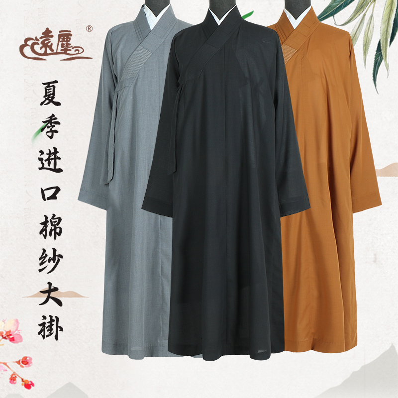 远尘僧服夏季薄款长褂