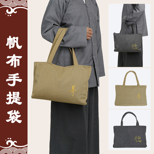僧人帆布手提袋僧包三衣袋刺绣海清袋和尚师父专用收纳袋男女