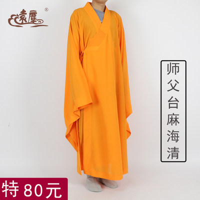 四季僧服远尘广袖海清居士服