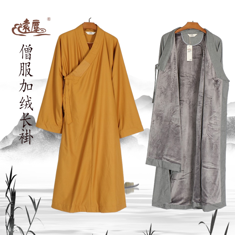 僧服冬季棉衣毛绒长褂冬季僧衣大褂僧袍远尘加厚僧人保暖外套男女