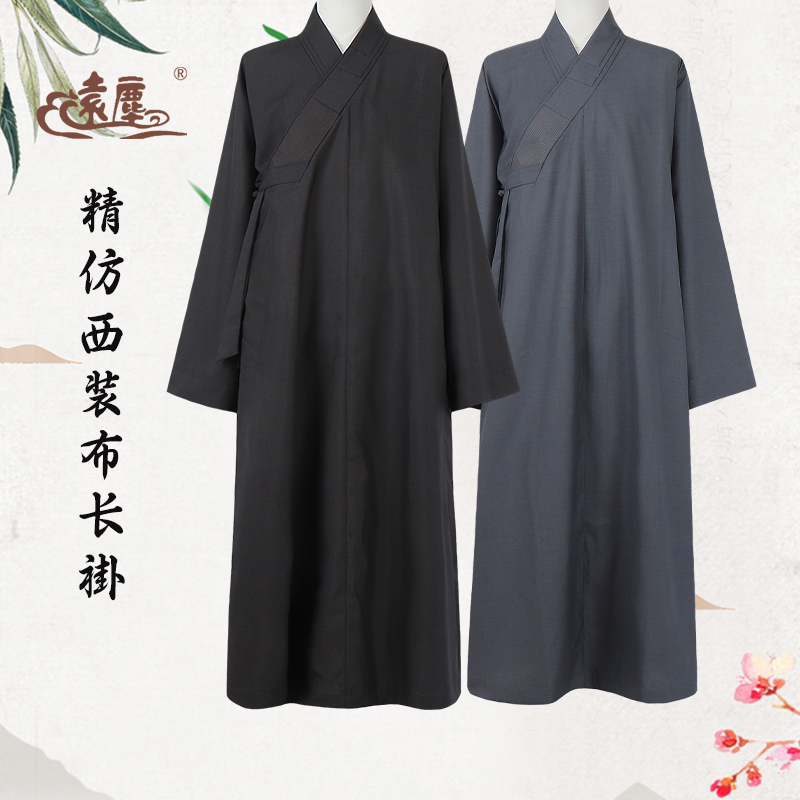 远尘僧服春秋款短褂套装