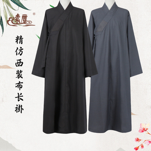 男女 远尘僧服大褂精仿西装 布长衫 男春秋款 和尚服出家师父长褂四季