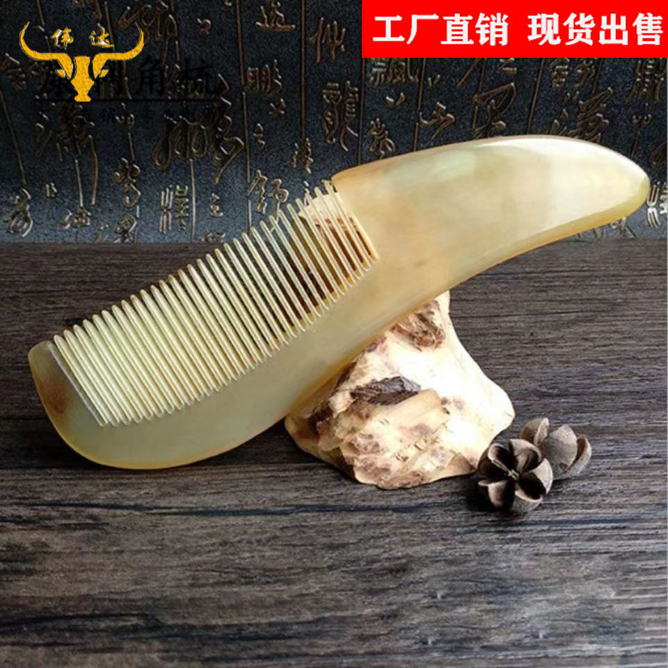 正品加厚牛角梳羊角海豚梳翘尾头部经络羊角梳子按摩梳头部经络梳