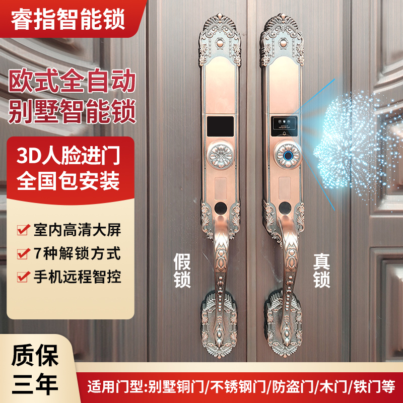 睿指3D人脸识别可视对讲电子门锁