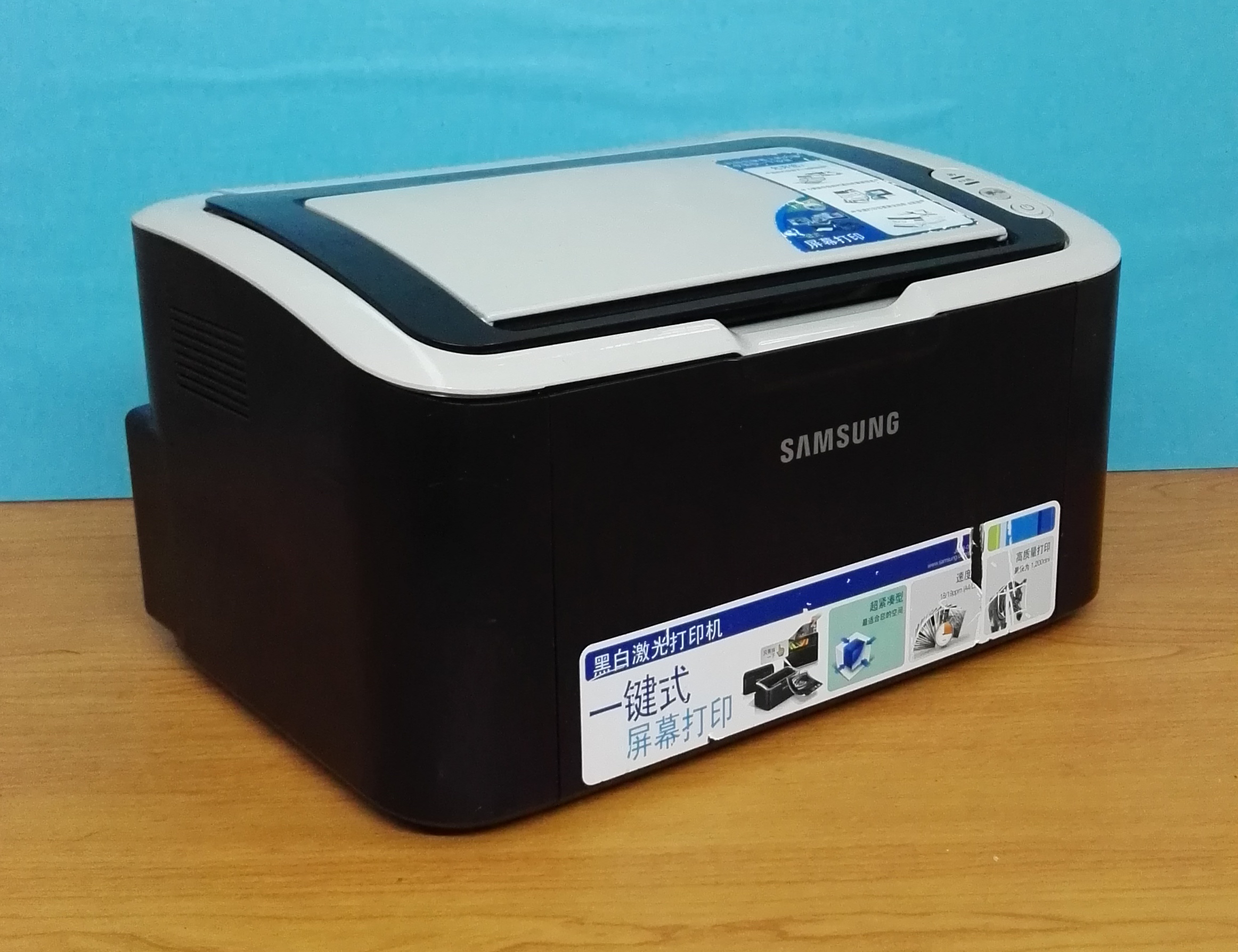 三星黑白激光打印机学生家用办公
