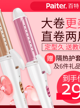 直卷两用30mm宿舍可用卷发棒