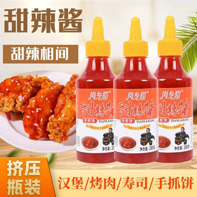 甜辣酱商用牛排手抓饼汉堡薯条炸鸡烧烤蒜蓉辣酱家用西餐蘸酱