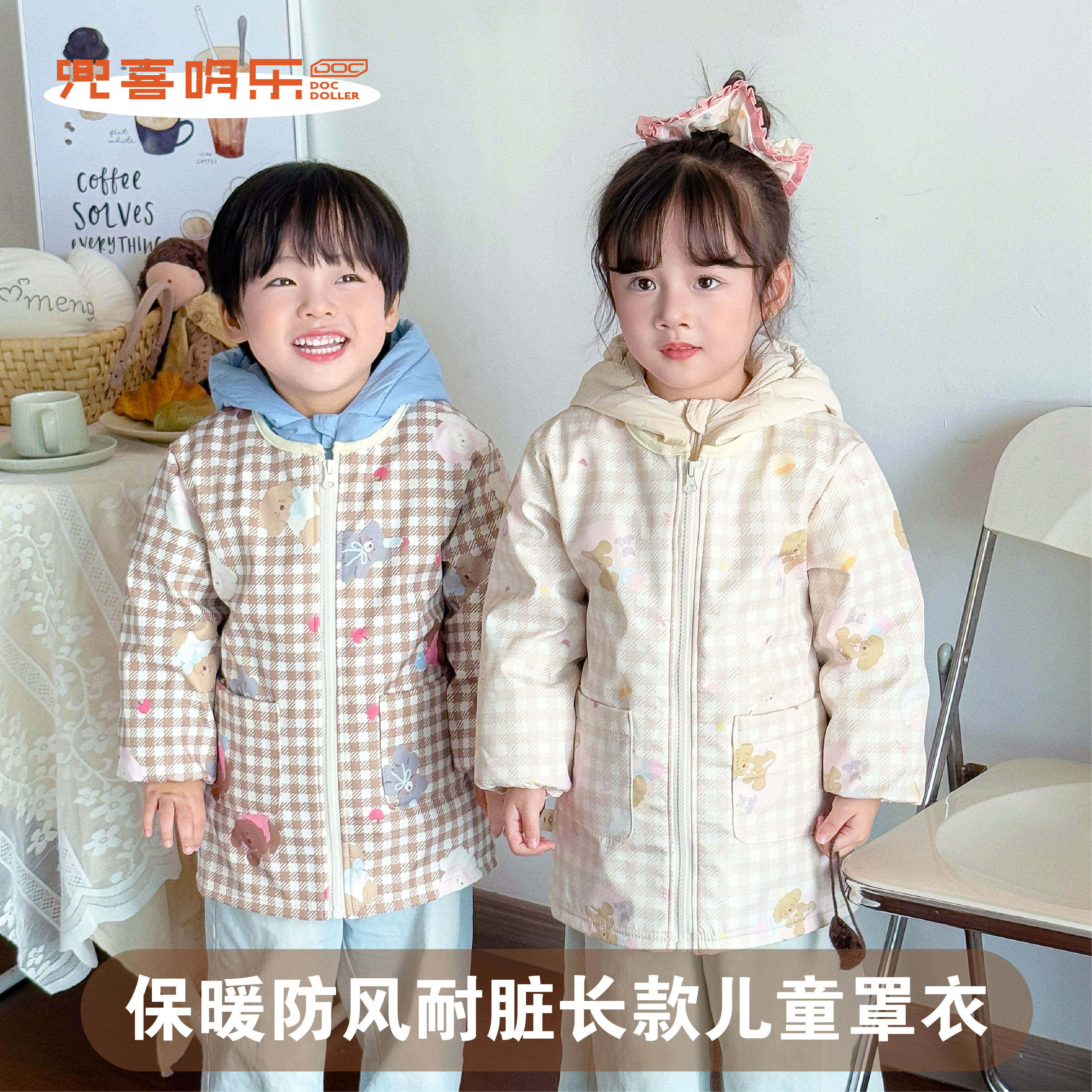 韩系ins风儿童罩衣加绒保暖防风耐脏防水长款宽松外套护衣秋冬,童装/婴儿装/亲子装,反穿衣/罩衣,淘宝优惠券,粉丝福利购,淘宝优惠卷