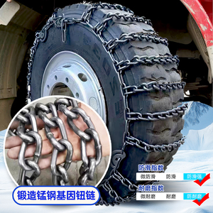 7mm加粗加密防滑链货车专用