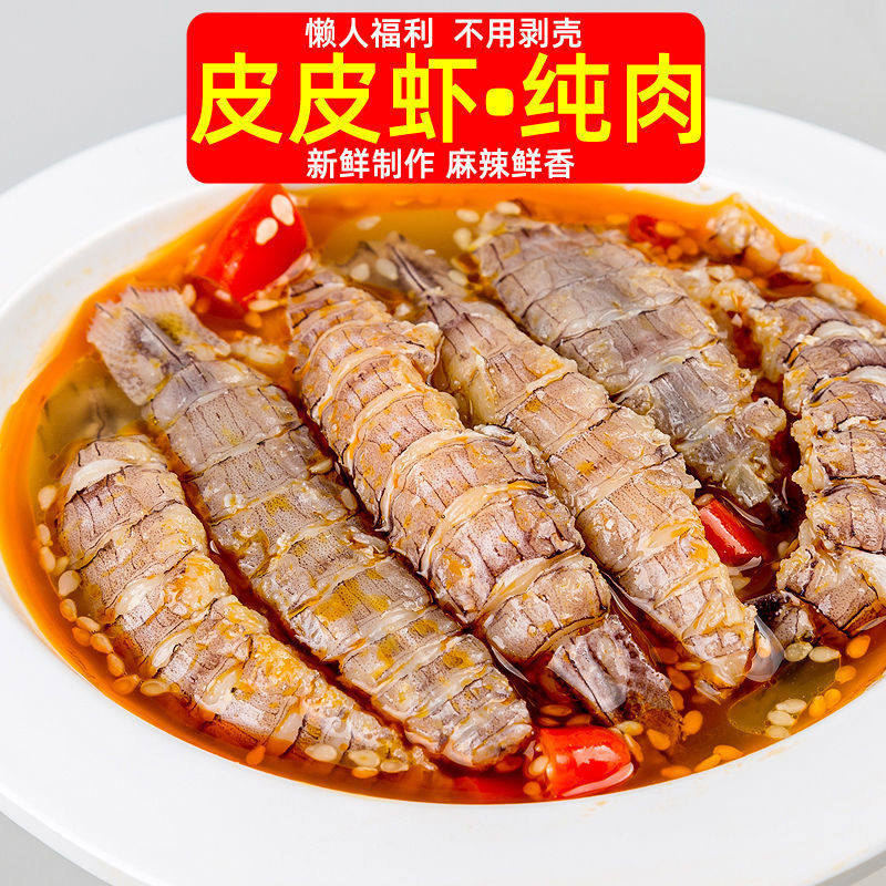 皮皮虾海鲜即食麻辣罐装熟食琵琶濑尿虾爬子非椒盐
