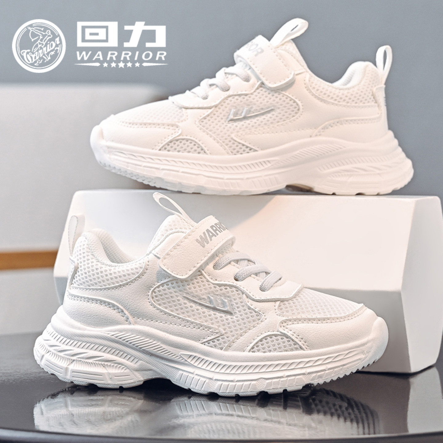 回力童鞋女童白色运动鞋2026春季新款儿童透气休闲鞋男童软底鞋子