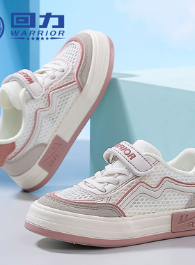 回力童鞋2026春夏新款男童网面小白鞋女童白色休闲鞋儿童透气网鞋