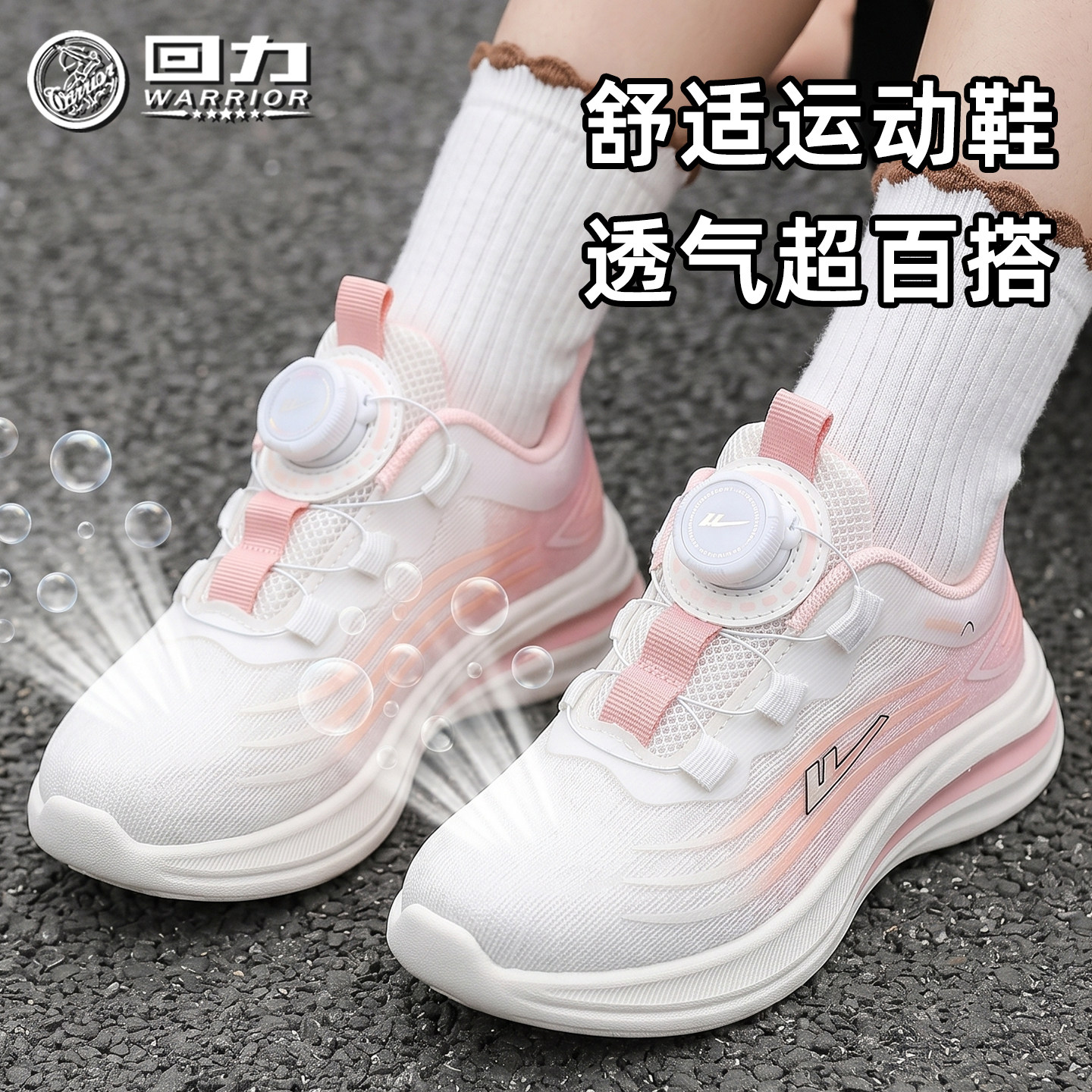 回力童鞋女童透气运动鞋2026春季图片