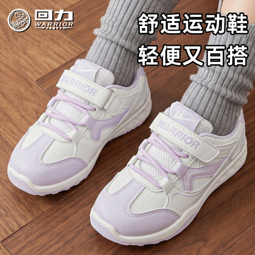 回力童鞋运动鞋女童2026秋季新款