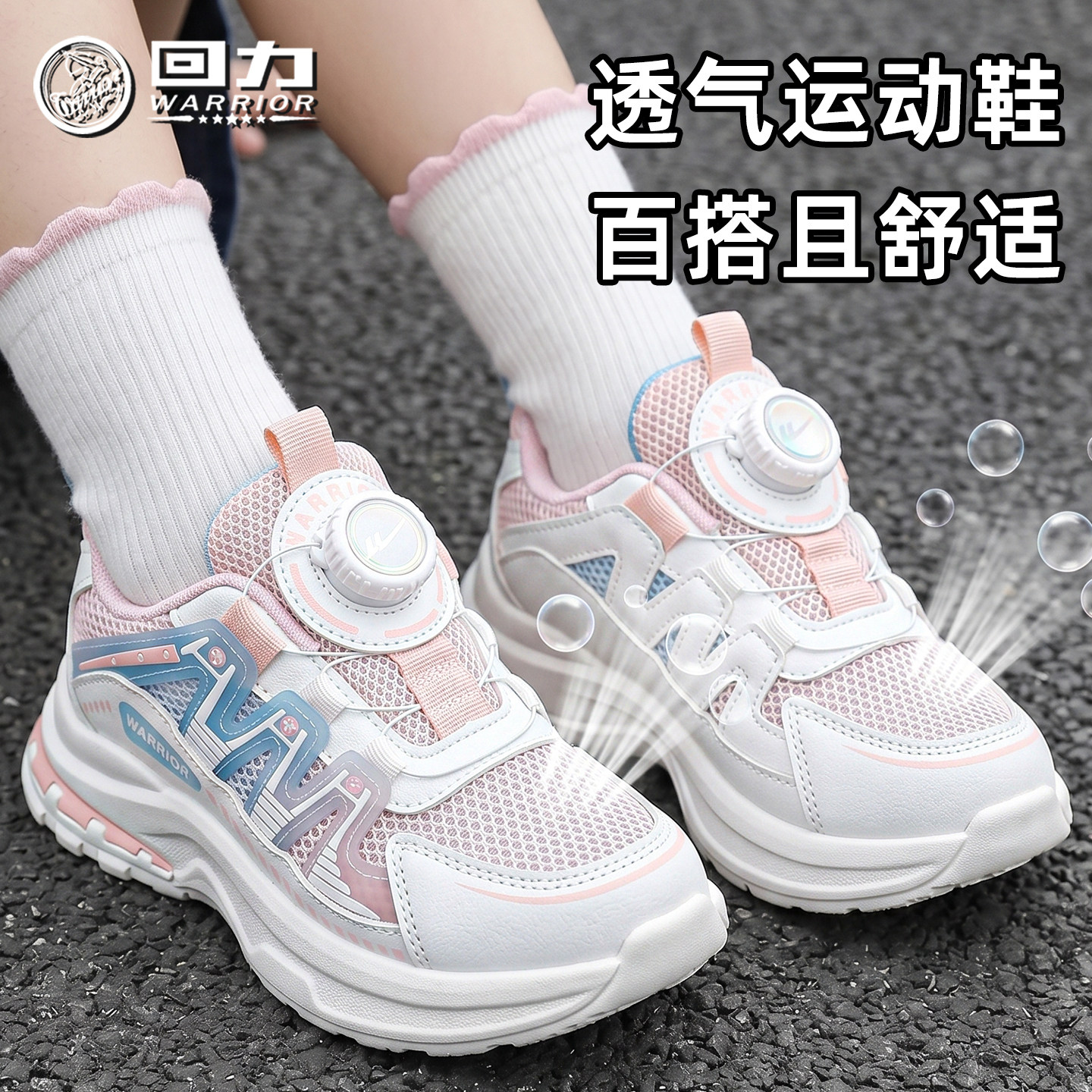 回力童鞋女童透气运动鞋2026春夏图片