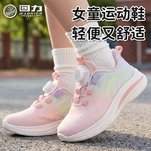 回力童鞋女童透气运动鞋2026春秋