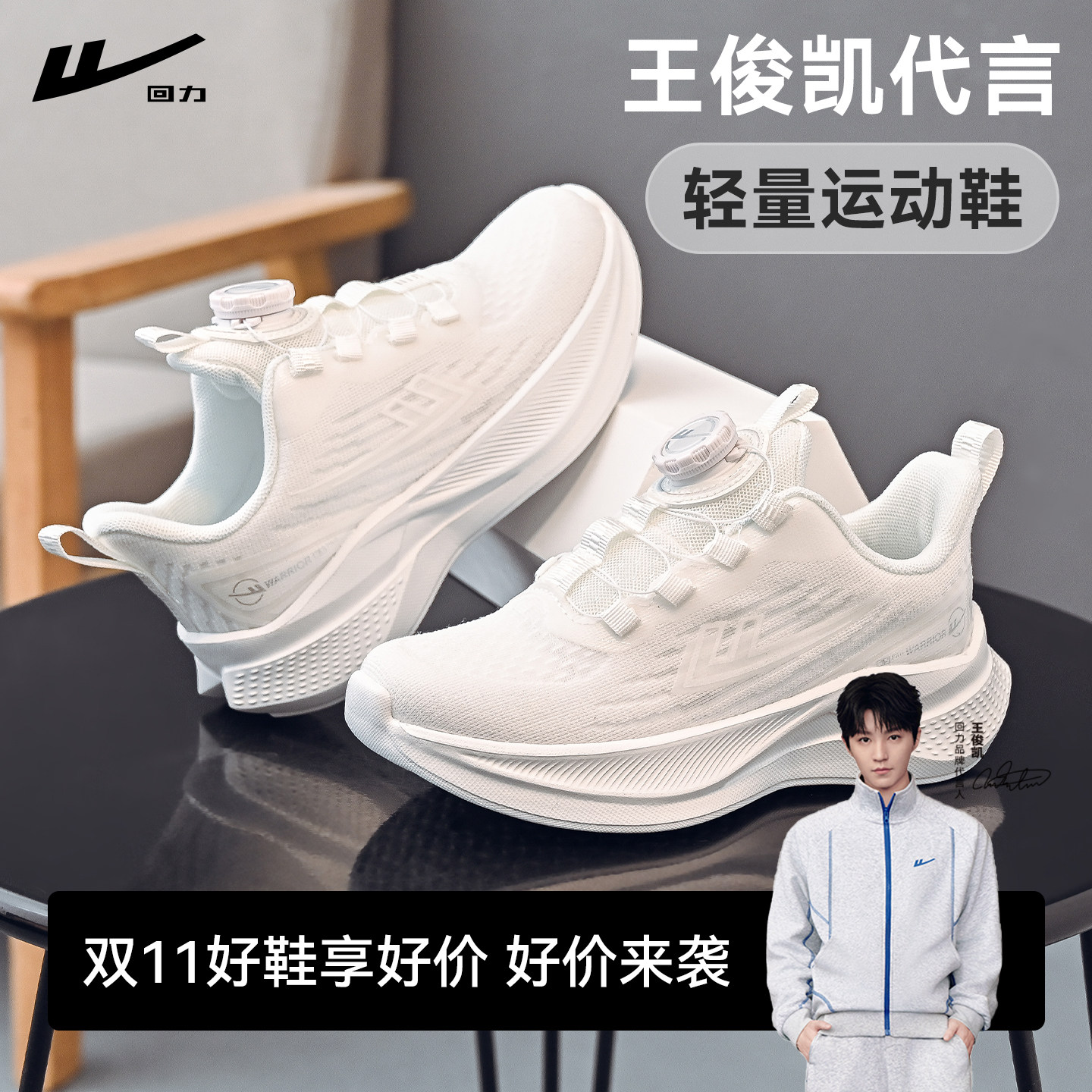 回力童鞋男童网面运动鞋2026春季