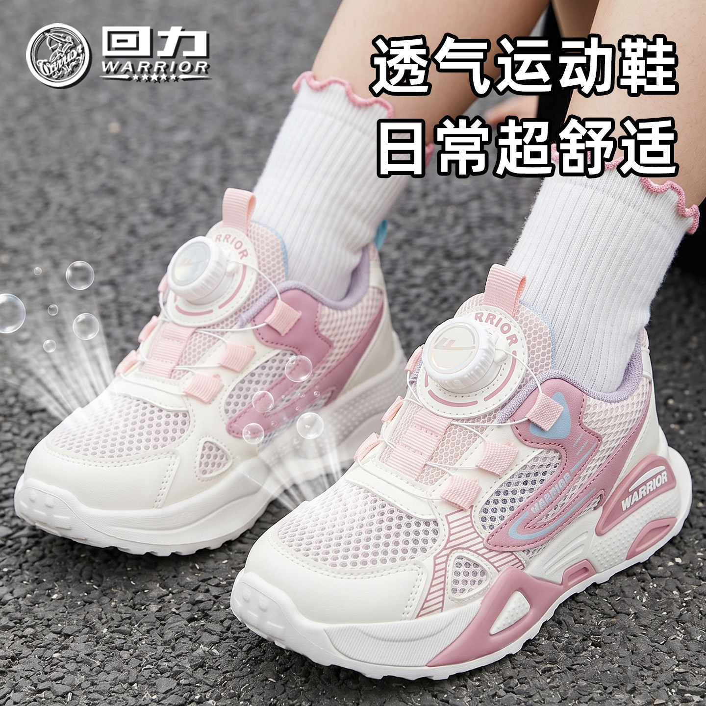 回力童鞋女童透气运动鞋2026春夏图片