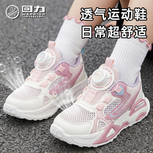 回力童鞋女童透气运动鞋2026春夏