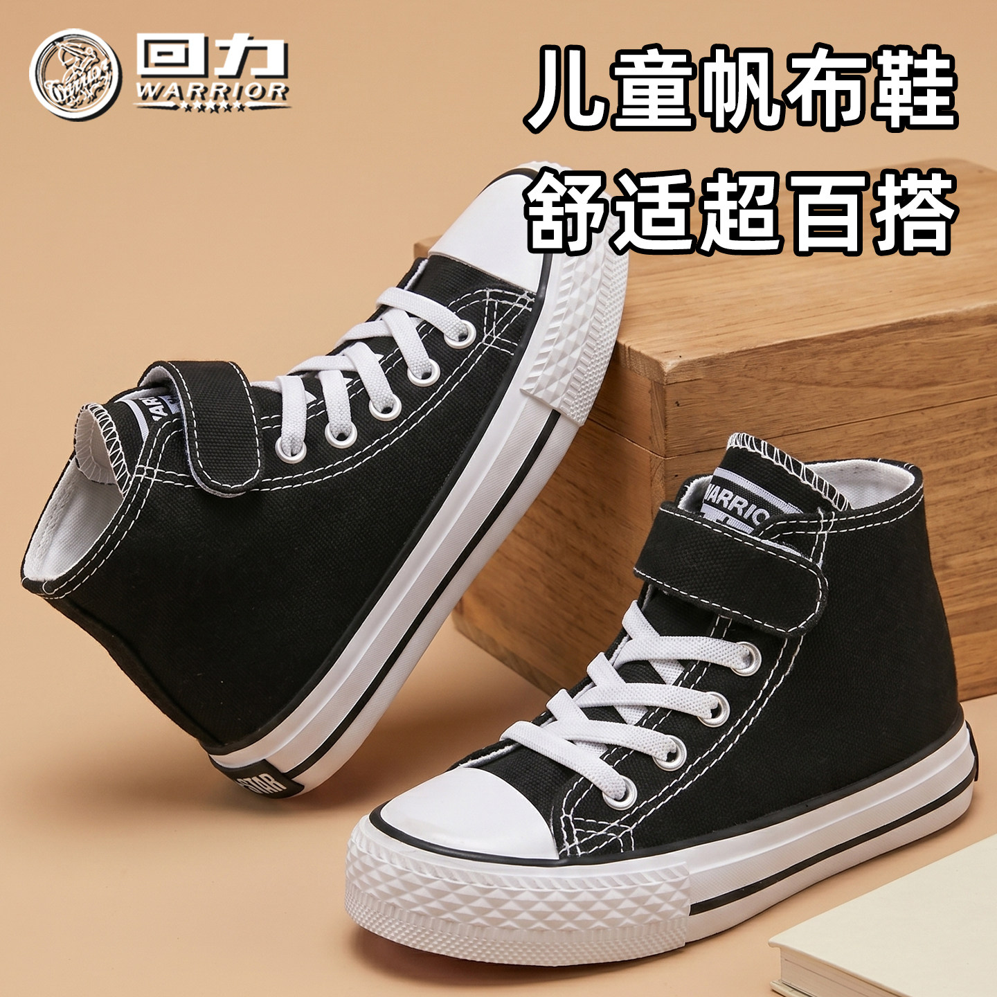 新款春秋舒适风耐磨高帮帆布鞋图片