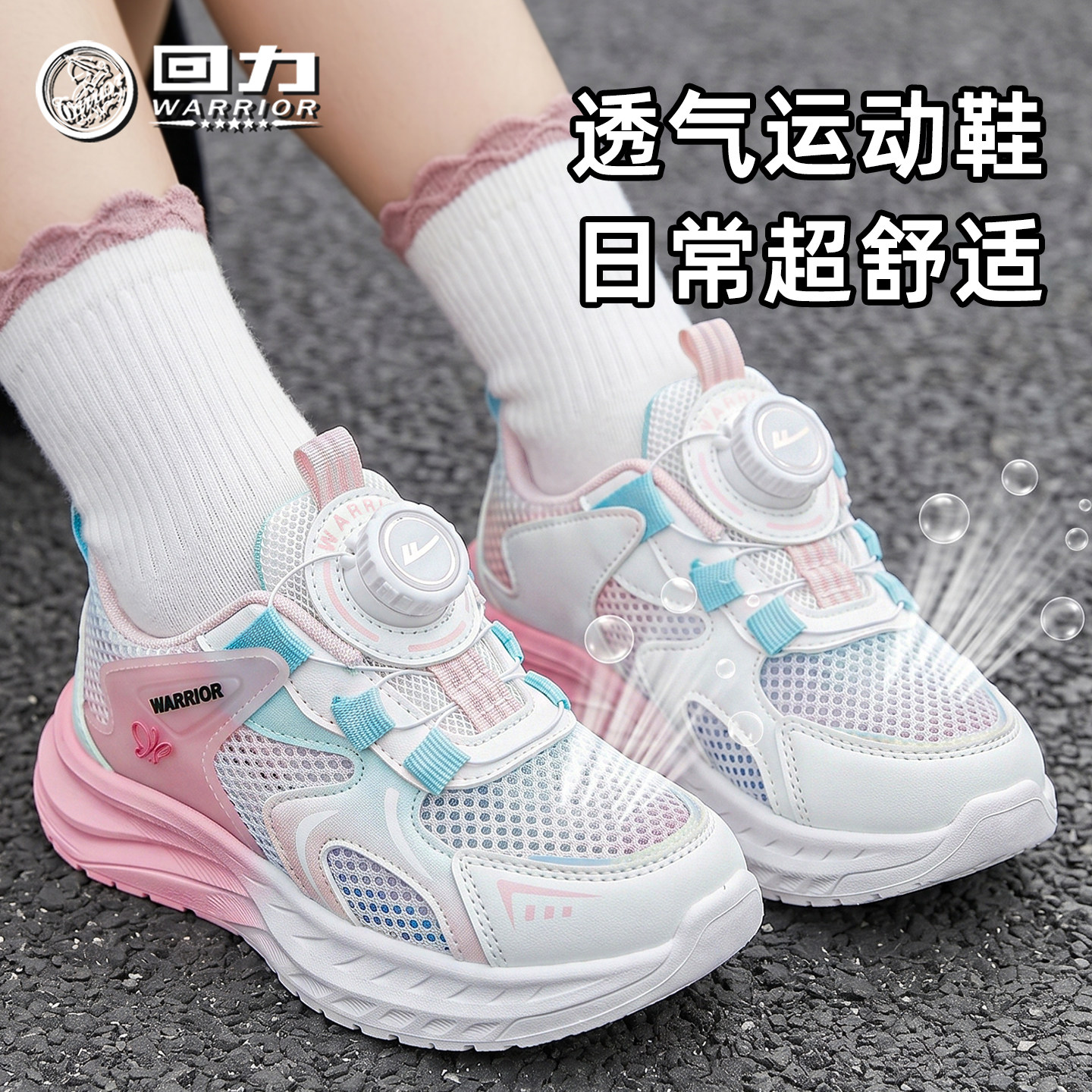 回力童鞋运动鞋女童2026夏季新款儿童透气网面旋转扣软底跑步鞋子