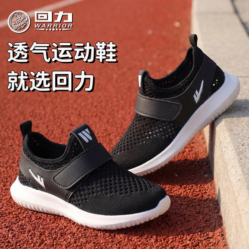 回力童鞋2026春夏新款网面网鞋