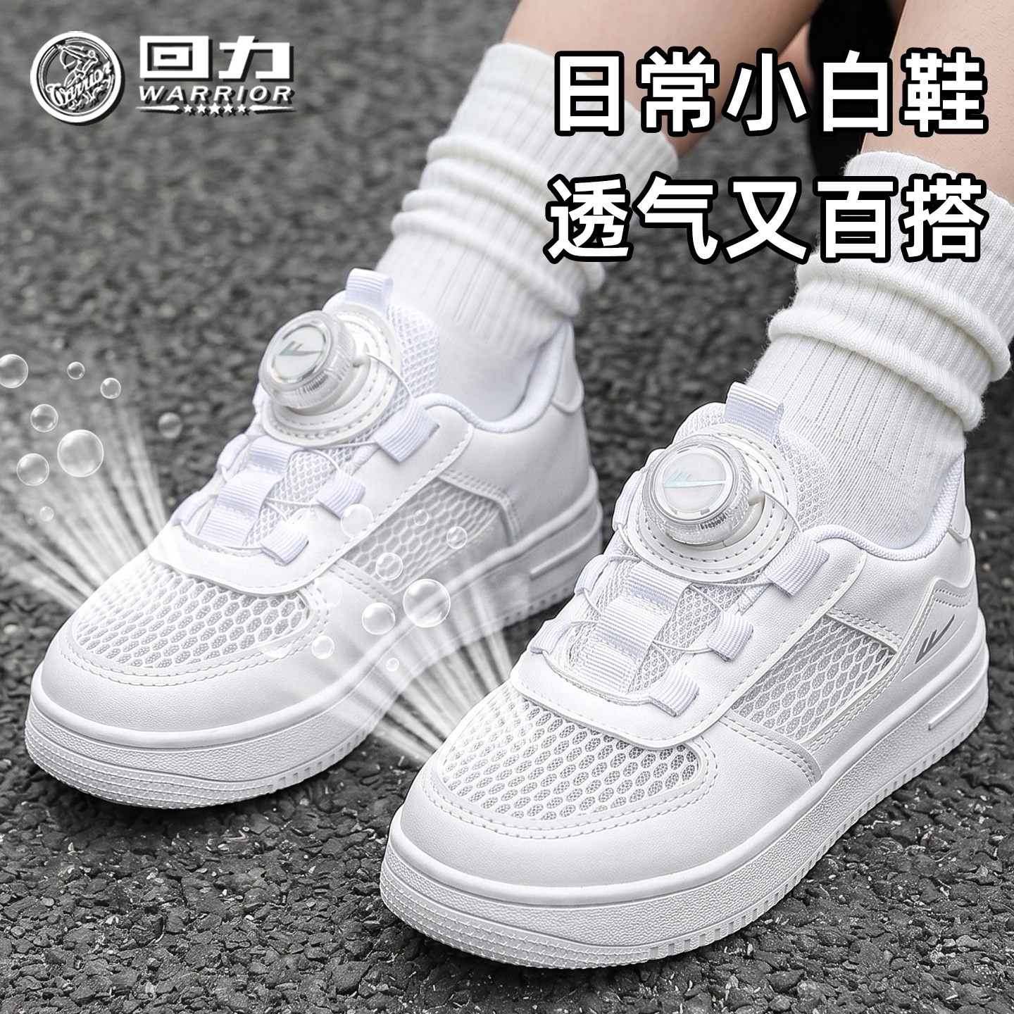 回力童鞋儿童低帮板鞋2026春夏新款男童透气小白鞋女童网鞋休闲鞋图片