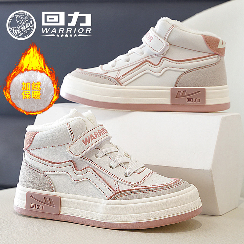 回力童鞋儿童保暖加绒二棉鞋童鞋