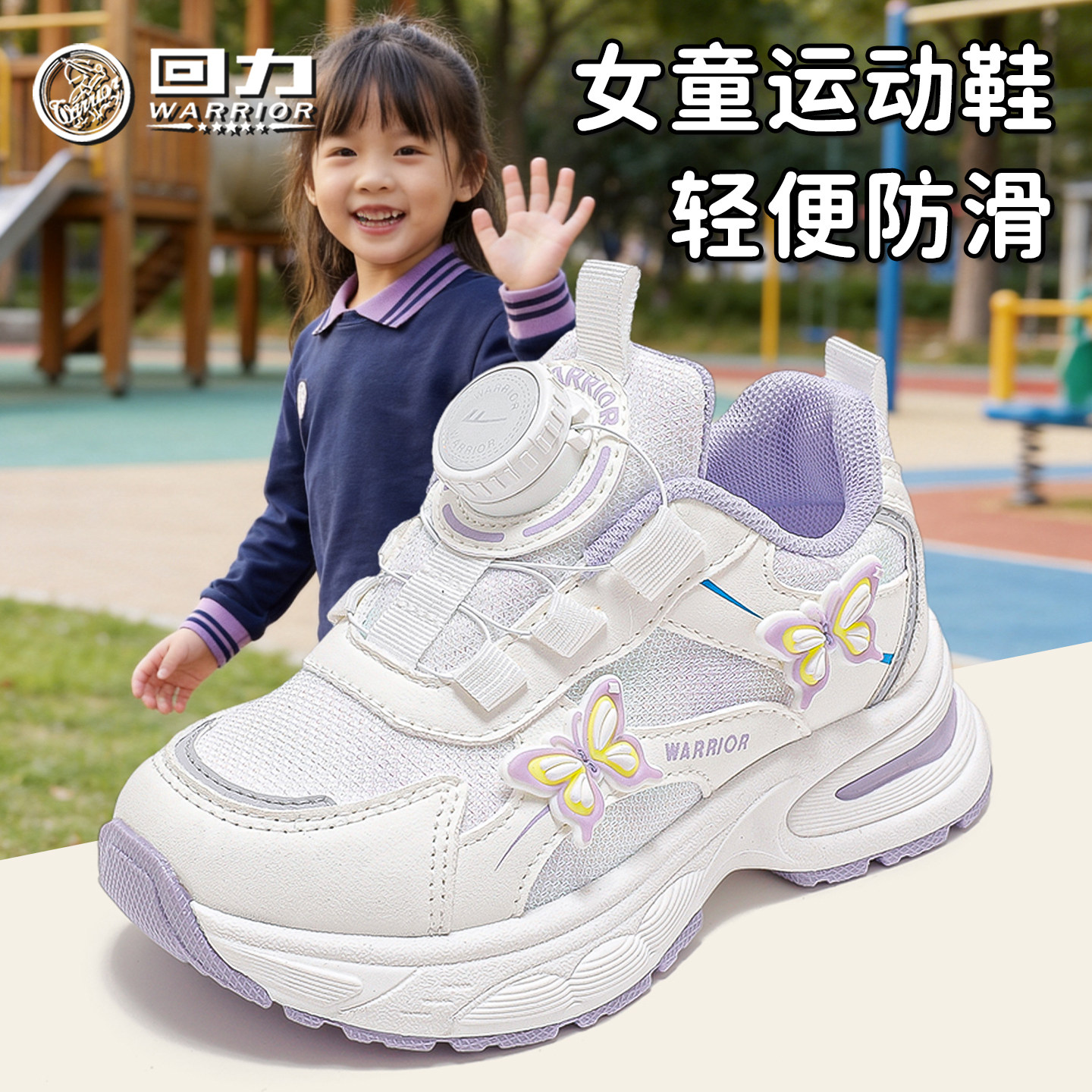 回力童鞋女童可爱运动鞋图片