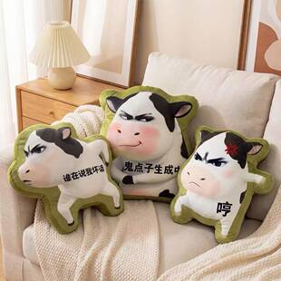 草地牛牛表情包毛绒异性抱枕卡通动漫周边床头沙发靠垫靠背礼物