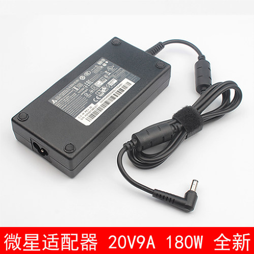 微星MSIGF65绝影2GS77笔记本电源