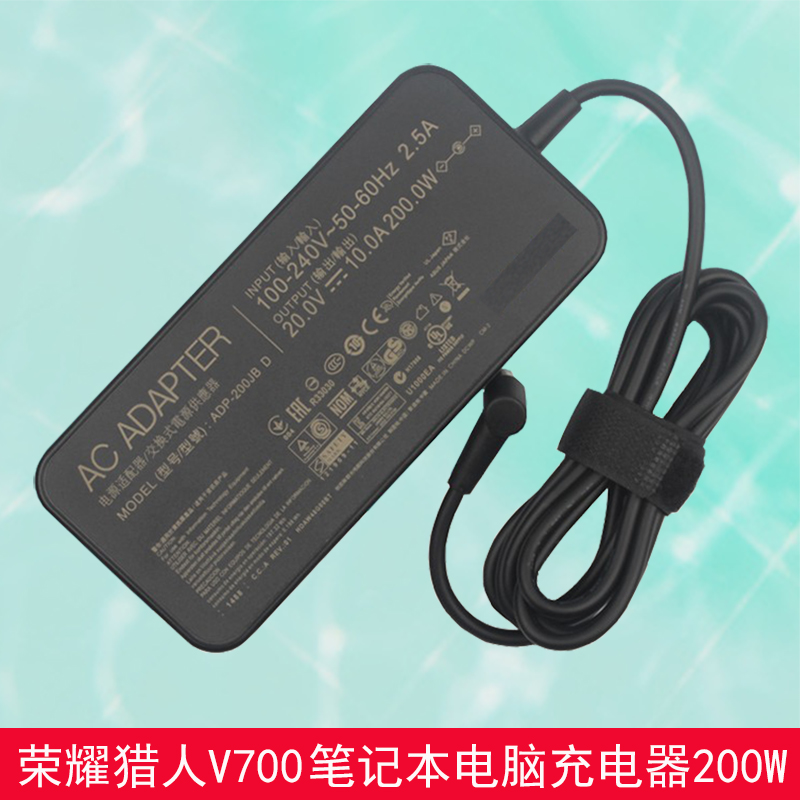 华为荣耀猎人V700笔记本终端电脑FRD-WFG9电源适配器20V10充电线